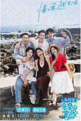 千百撸影院综艺单元航线图鉴封面