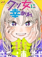千百撸影院漫画改编单元航线图鉴封面